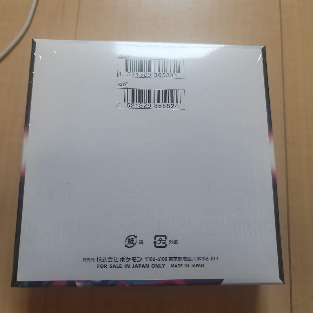 ロストアビスBOX 未開封BOX スニダン鑑定品 - メルカリ