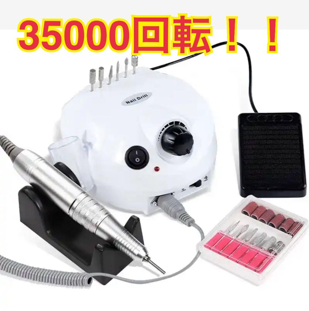 プロフェッショナル用  エレクトリックネイルドリル マシーン