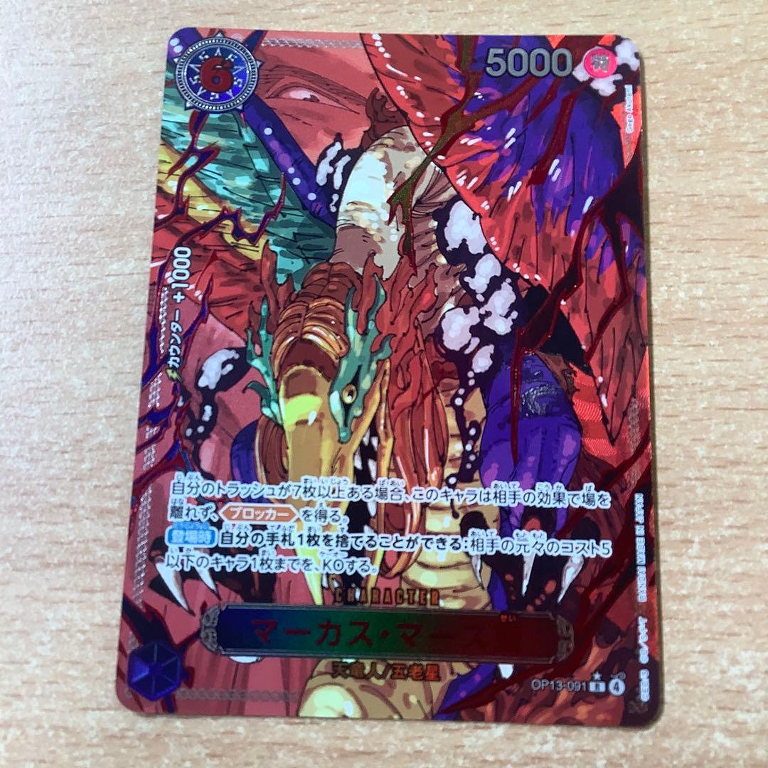 ワンピースカード 五老星 赤箔 5枚 セットゴッドパック GOD レッド