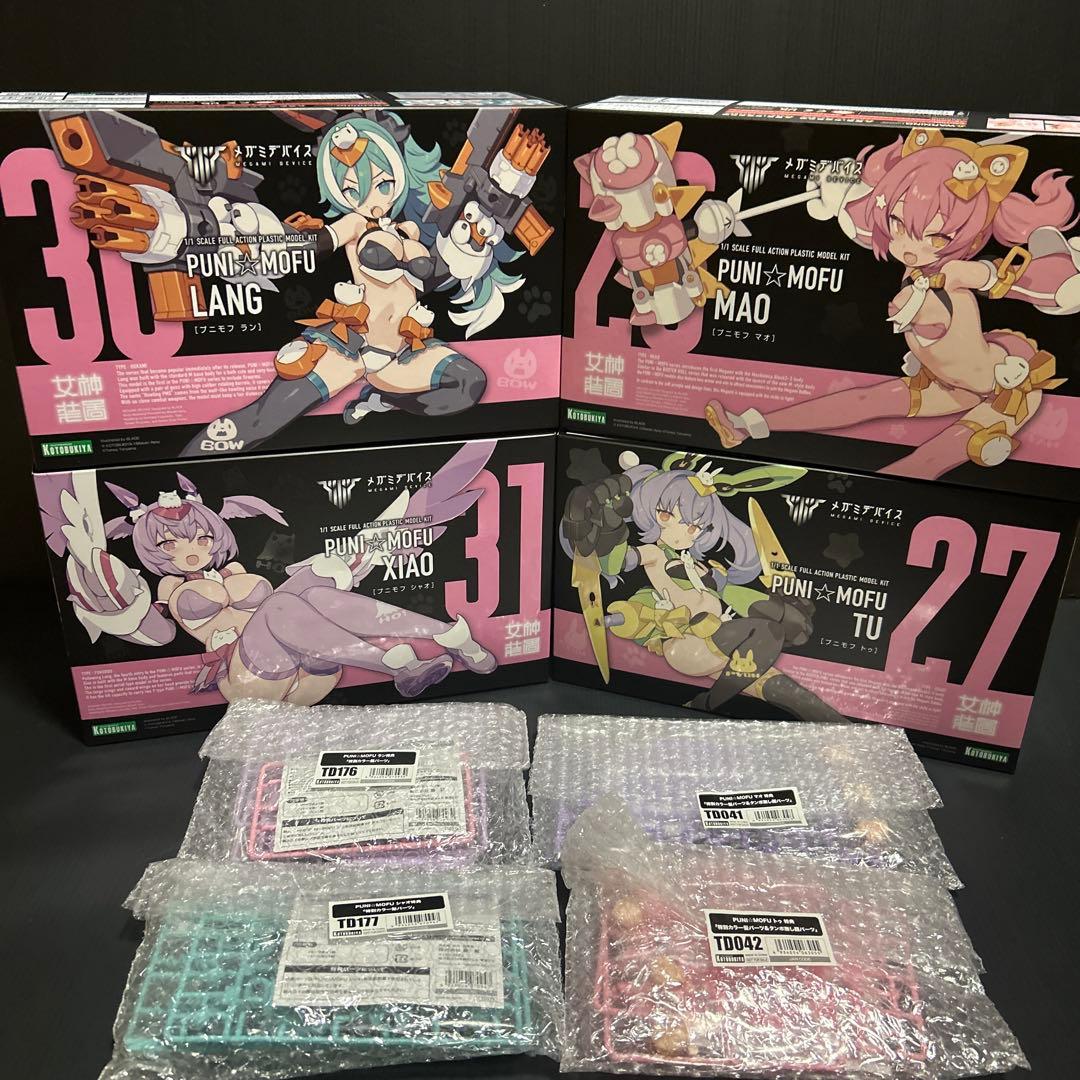 PUNI☆MOFU 4体セット コトブキヤ特典付き