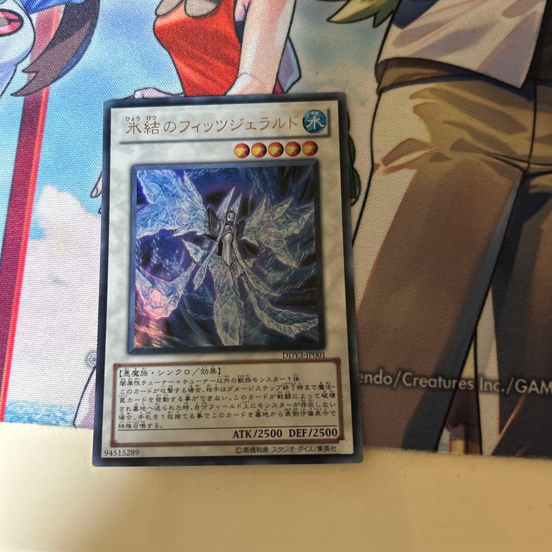 遊戯王 ゲートボール 氷結のフィッツジェラルド - メルカリ