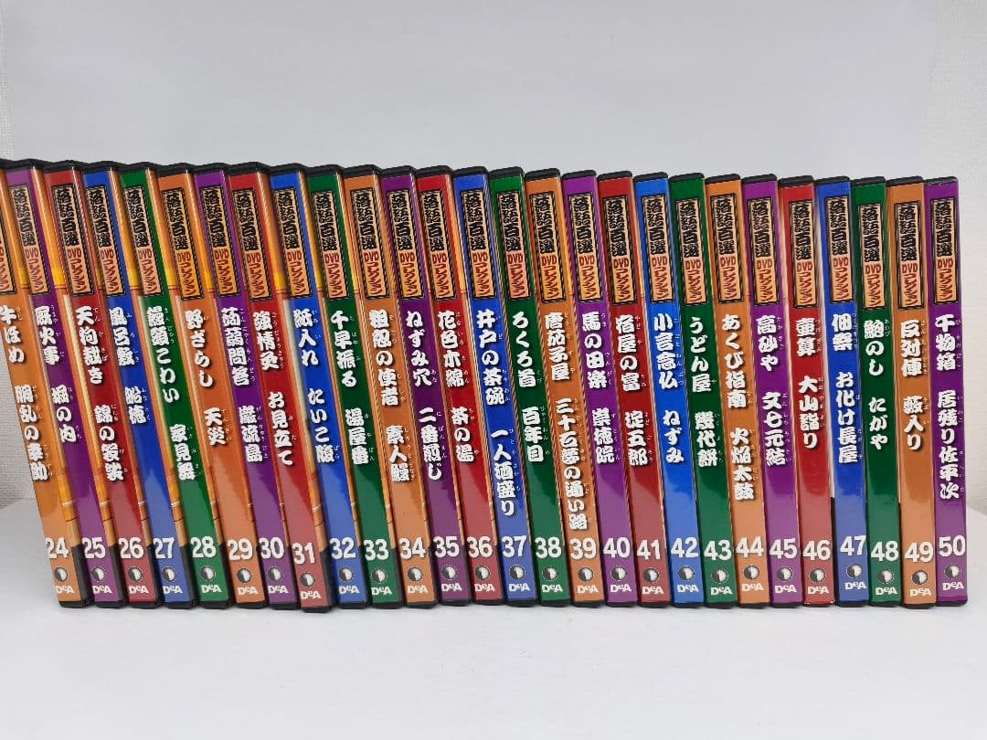 落語百選 DVDコレクション 全50巻 冊子付き