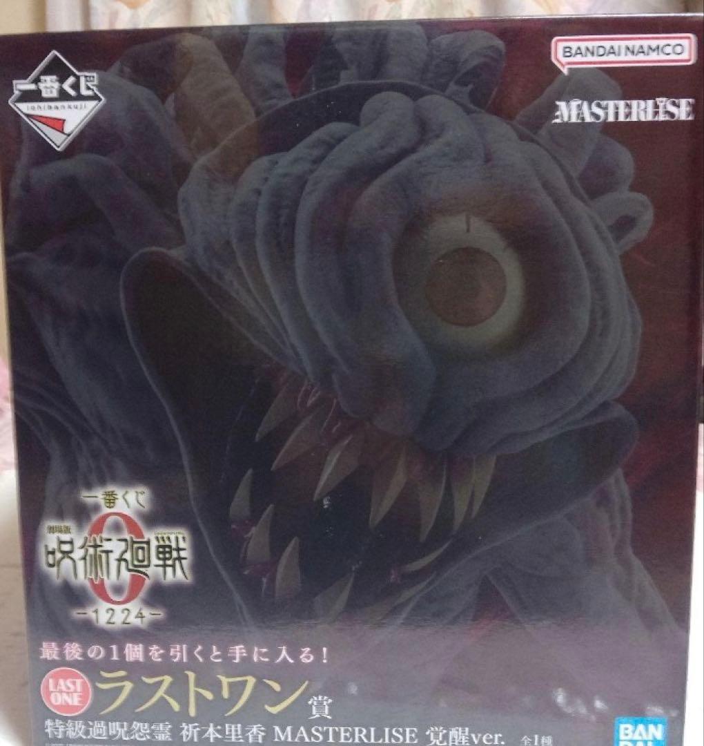 一番くじ 呪術廻戦 ０ ー1224ーラストワン賞 特級過呪怨霊 覚醒ver. ◤◢◤ 全ラインナップ解禁 ◢◤◢ 一番くじ 劇場版 呪術廻戦 0 ー