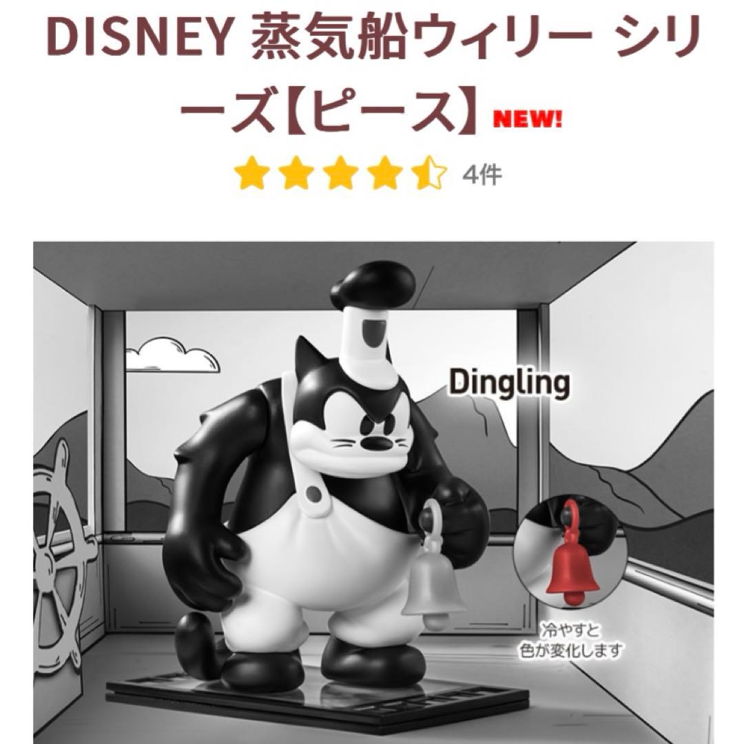 蒸気船ウィリー ピート フィギュア - メルカリ