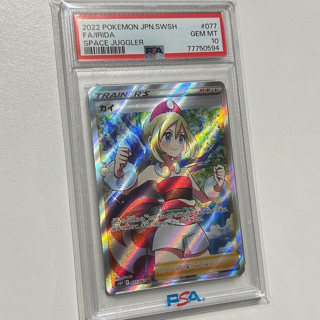 PSA鑑定】カイ SR 077/067 PSA10 PSA番号777 - メルカリ