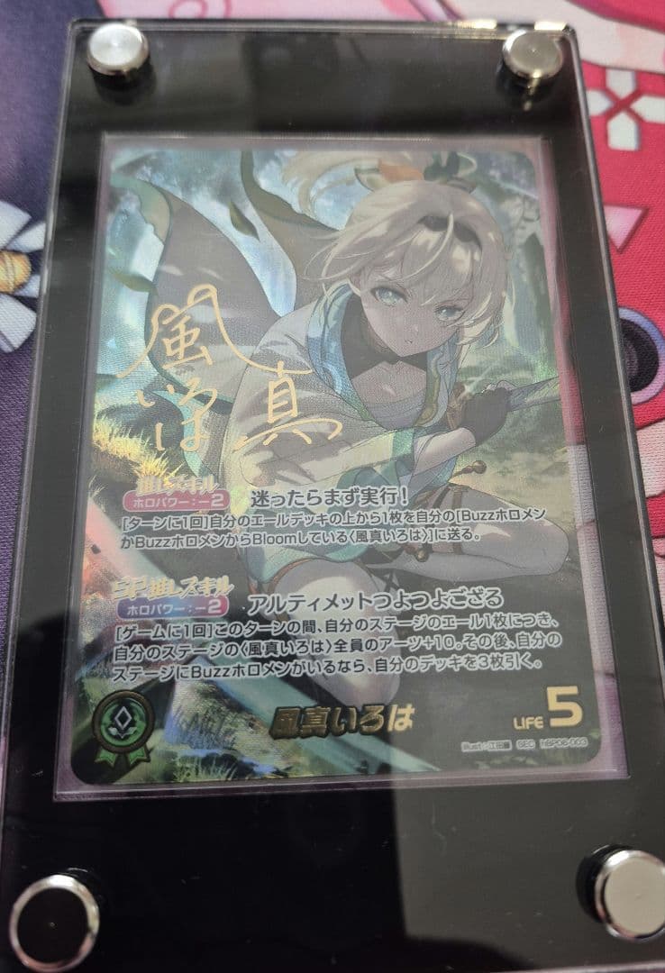 ホロライブカードゲーム アヤカシヴァーミリオン 風真いろは SEC