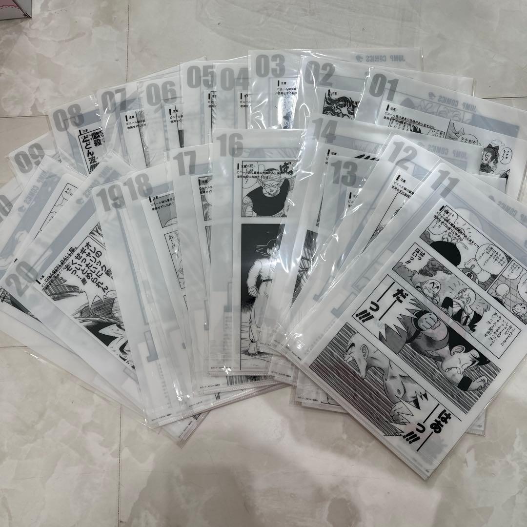 ドラゴンボール　コミックスクリアファイルセット　フルコンプリート　全21種