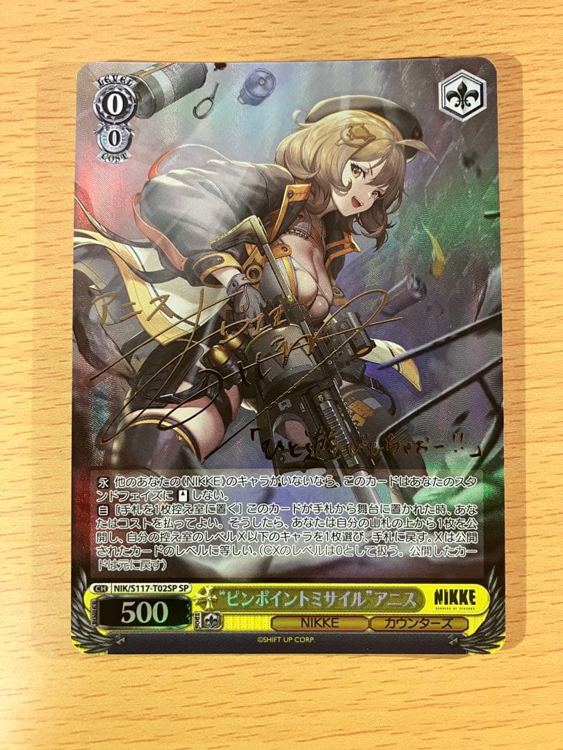 ピンポイントミサイル アニス　SP ピンポイントミサイル アニス sp NIKKE トライアルデッキ - メルカリ