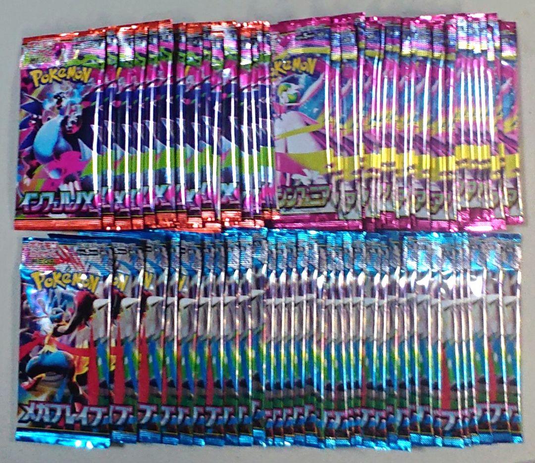 インフェルノX·メガブレイブ·メガシンフォニア計77パックまとめ売りセット