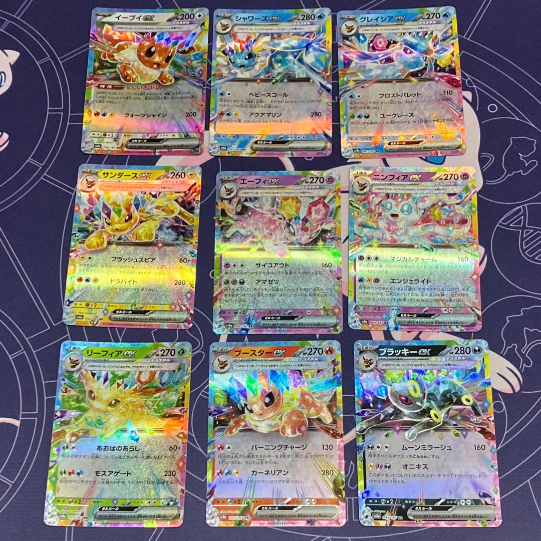 ブイズ テラスタルフェス RR コンプセット ポケモンカード - メルカリ