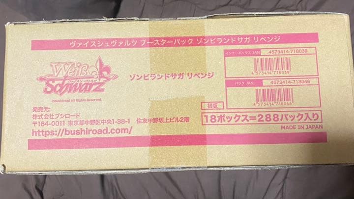 ゾンビランドサガ ヴァイス 未開封カートン - メルカリ