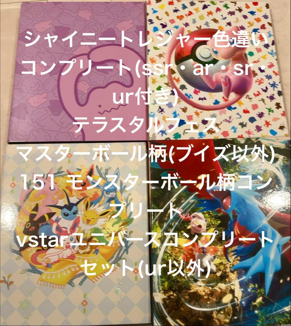 ポケモンカードまとめ売り