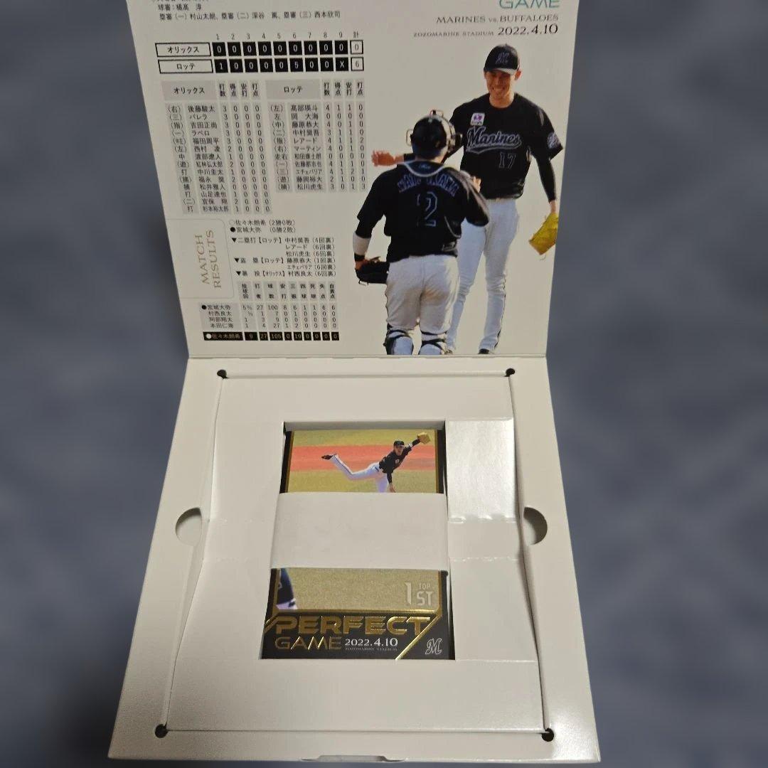 BBM 佐々木朗希 2022パーフェクトゲーム レギュラーカード18枚セット