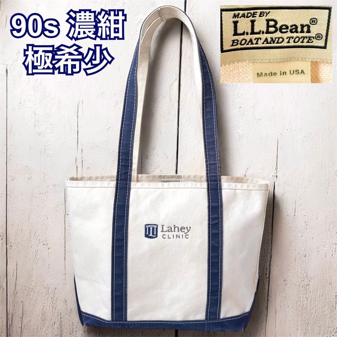 L.L.Bean 90s USA製 ボートアンドトート ロングハンドル ネイビー