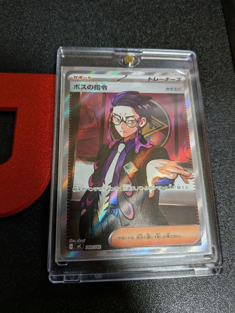 【美品】ボスの指令 SR仕様 カラスバ　スタートデッキ100 ポケモンカード ボスの指令 カラスバsr カラスバ スタートデッキ100 ⑦