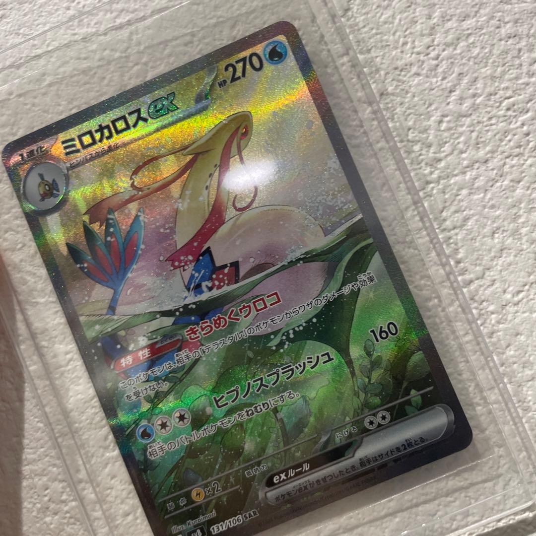 ポケモンカード ミロカロスEX SAR アートレア - メルカリ