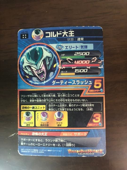 ドラゴンボールヒーローズ 旧弾 まとめ売りの通販はau PAY マーケット