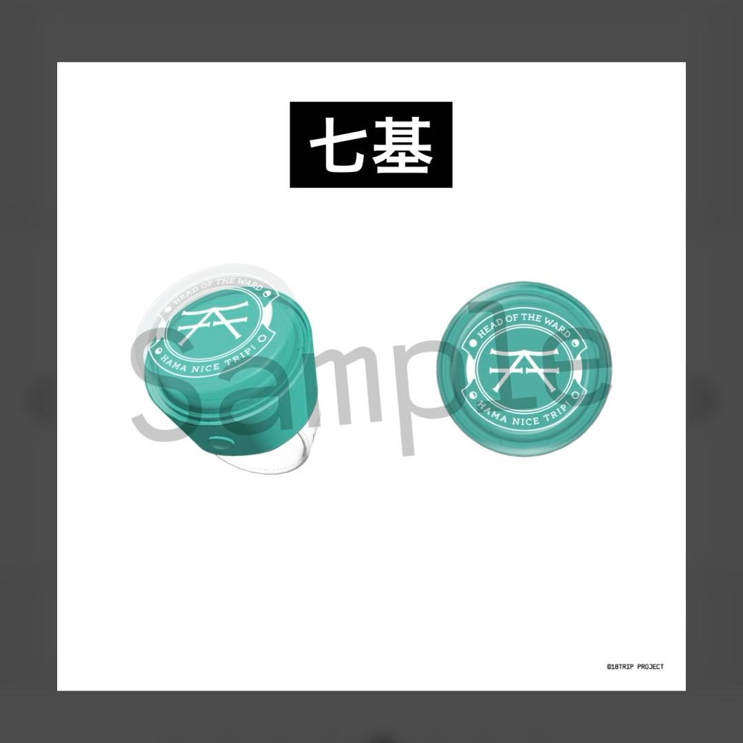 18TRIP エイトリ おもてなしライブ リングライト リンライ 七基 - メルカリ