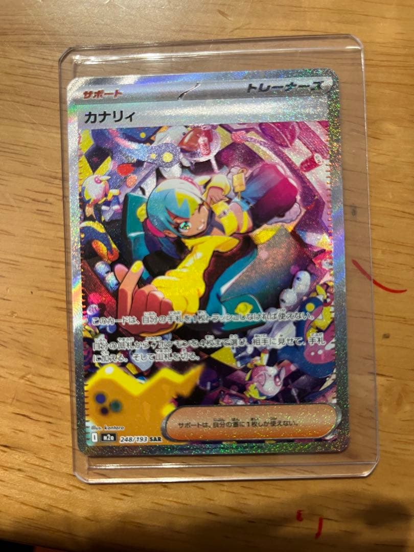 傷あり特価】ポケモンカード カナリィ sar おまけAR6枚 - メルカリ