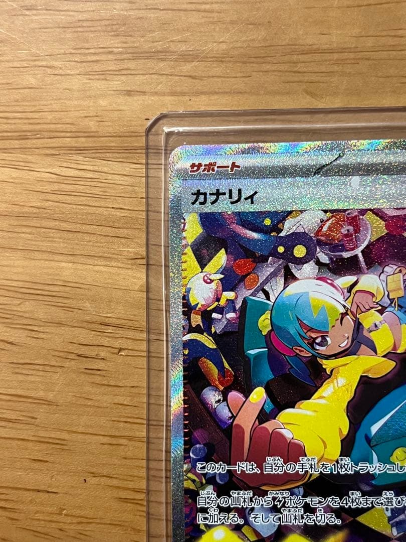 傷あり特価】ポケモンカード カナリィ sar おまけAR6枚 - メルカリ