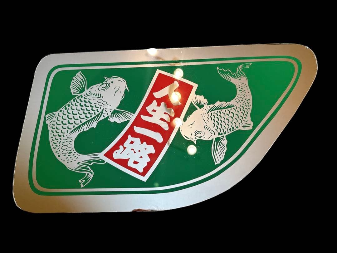 日野 安全窓 グラプロ レンジャープロ デコトラ アンドン ミラー 鯉 飾り板
