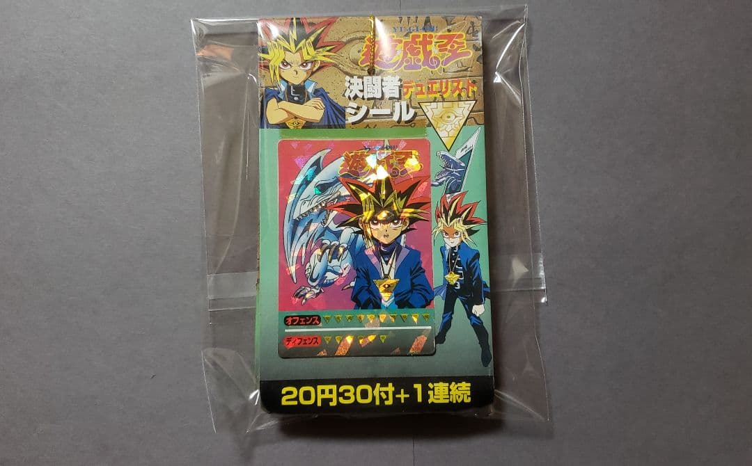 丸昌 遊戯王 決闘者デュエリストシール 20円30+1付1束 デッドストック