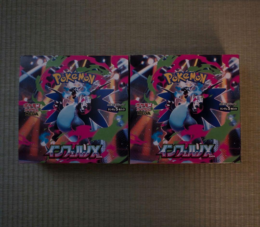 インフェルノＸ　2BOX分