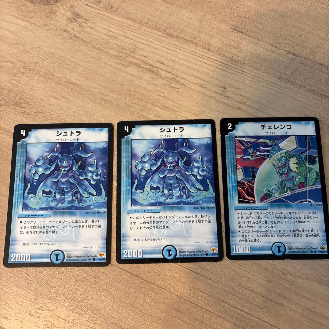 デュエルマスターズ　シュトラ　チェレンコ