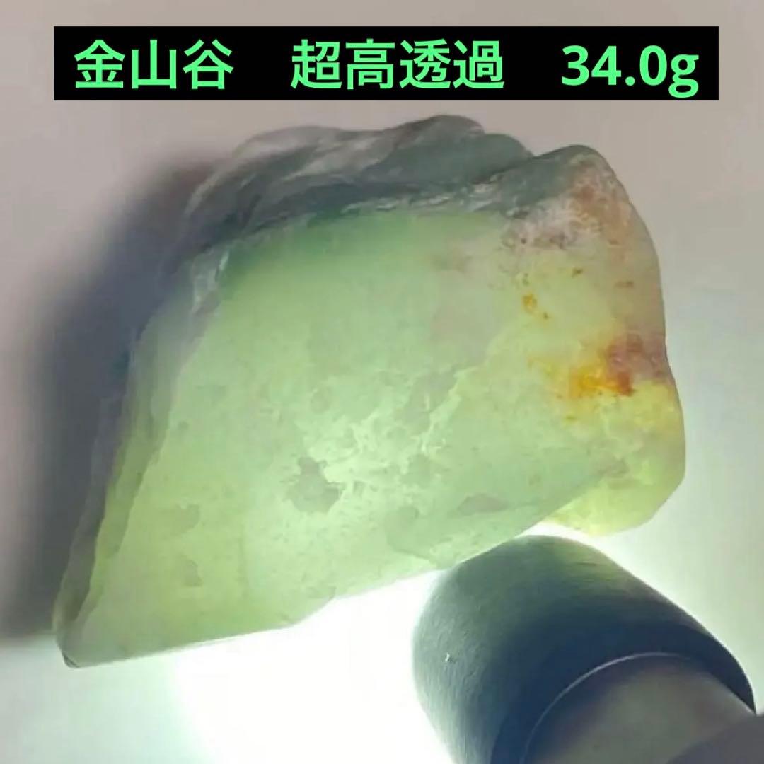 糸魚川翡翠 金山谷 上質 超高透過 34g - メルカリ