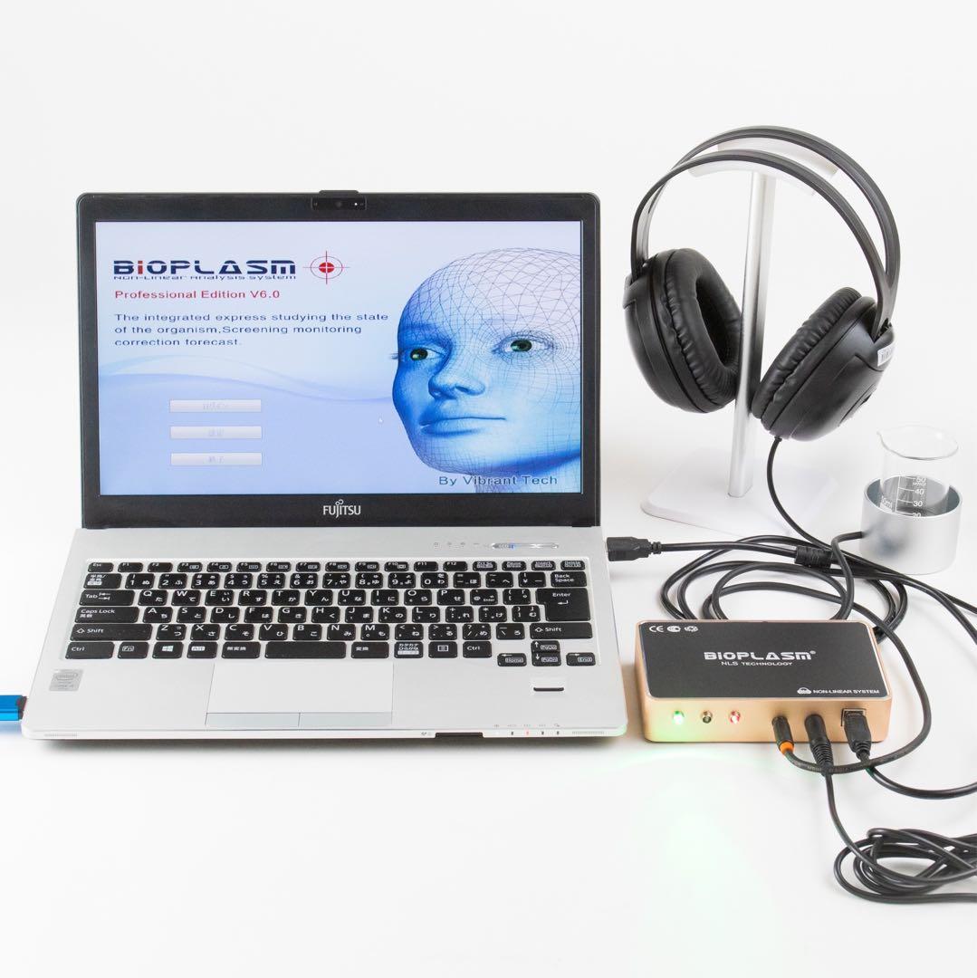 【1年保証】PC付　バイオレゾナンス　波動測定器　波動水　ニュースキャン　サプリ