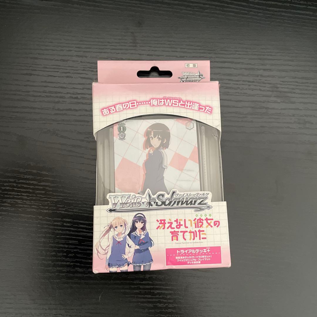 ヴァイスシュバルツ 冴えない彼女の育てかた トライアルデッキ - メルカリ