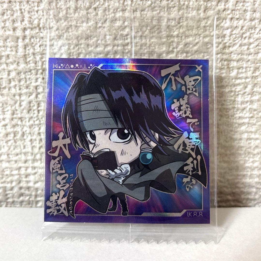 新品】HUNTER×HUNTER クロロ＝ルシルフル ウエハースシール - メルカリ