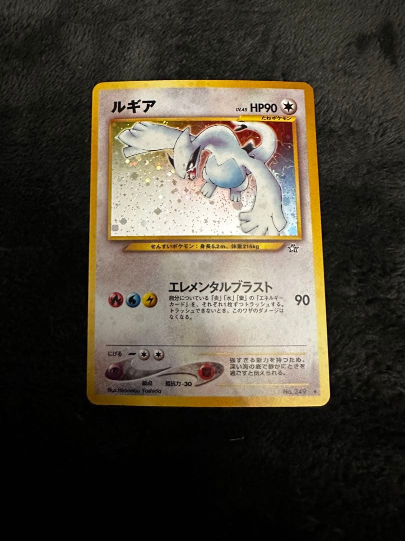 美品　ルギア　旧裏　エレメンタルブラスト 2026年最新】ルギア エレメンタルブラストの人気アイテム - メルカリ
