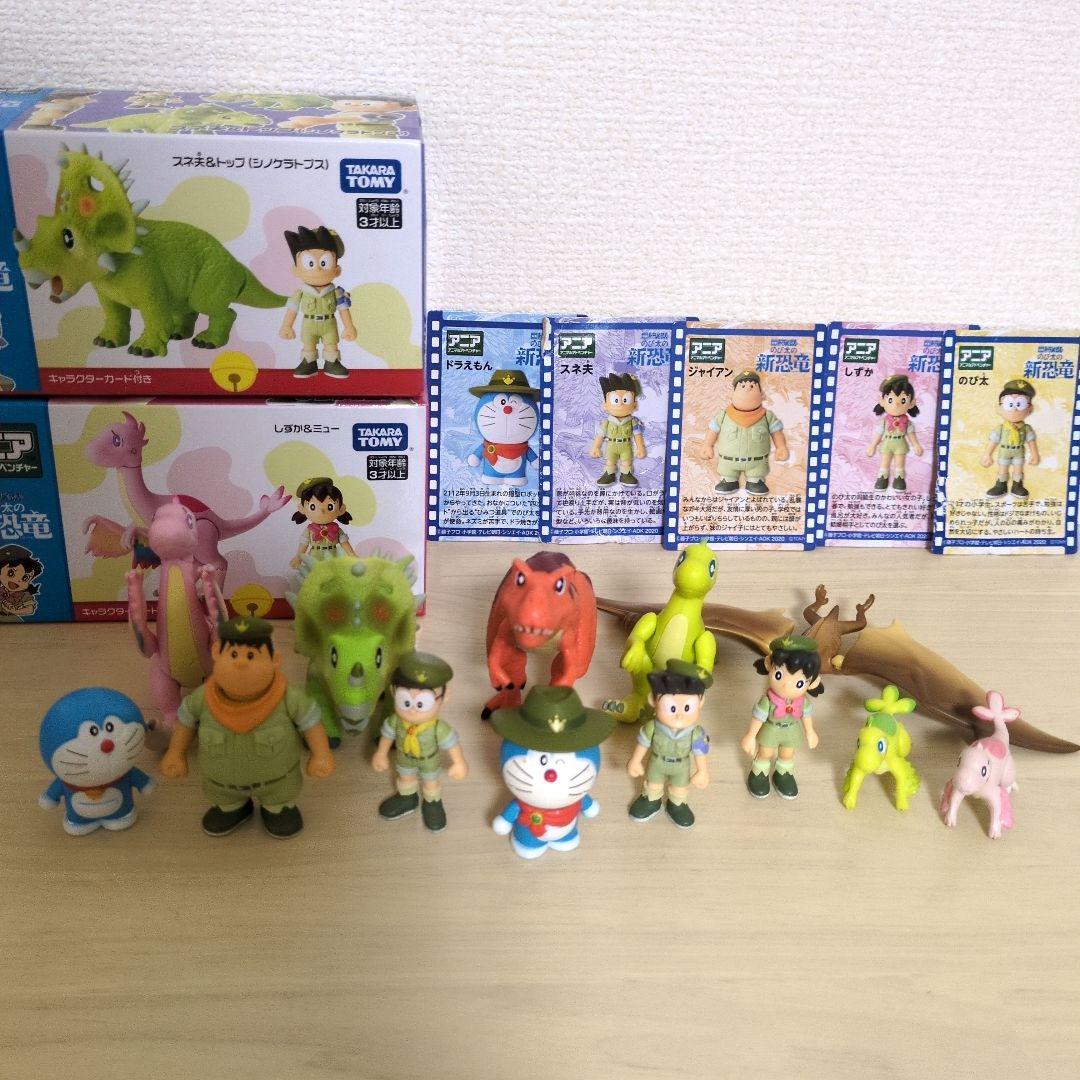 アニア　ドラえもん　新恐竜セット