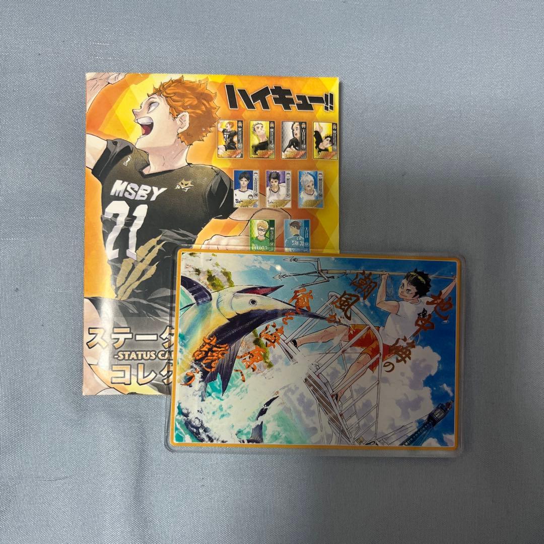 ハイキュー‼︎ ステータスカードコレクション 西谷 シークレット