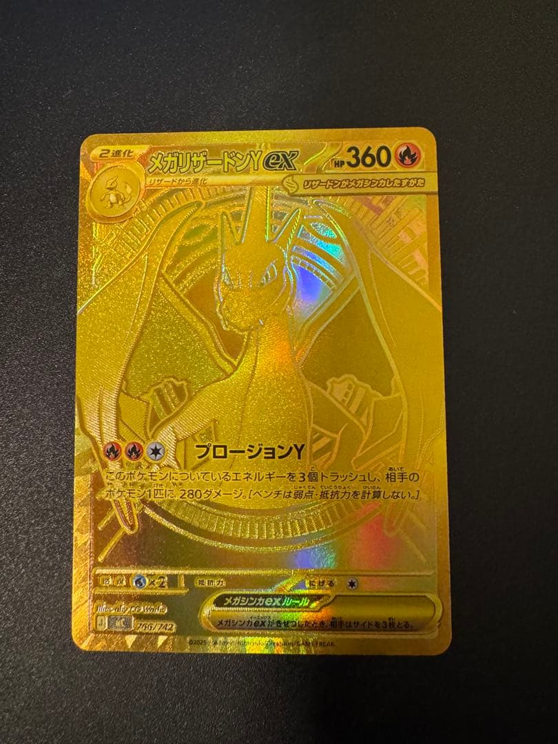 メガリザードンY EX MUR 766/742 - メルカリ