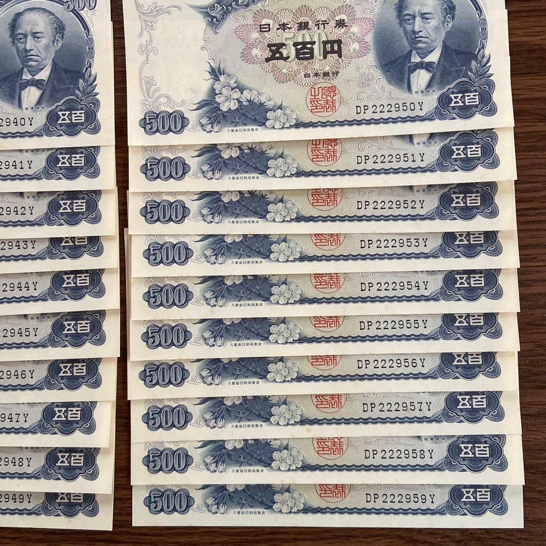 ピン札・連番】旧紙幣 岩倉具視 500円札 五百円札 20枚セット - メルカリ