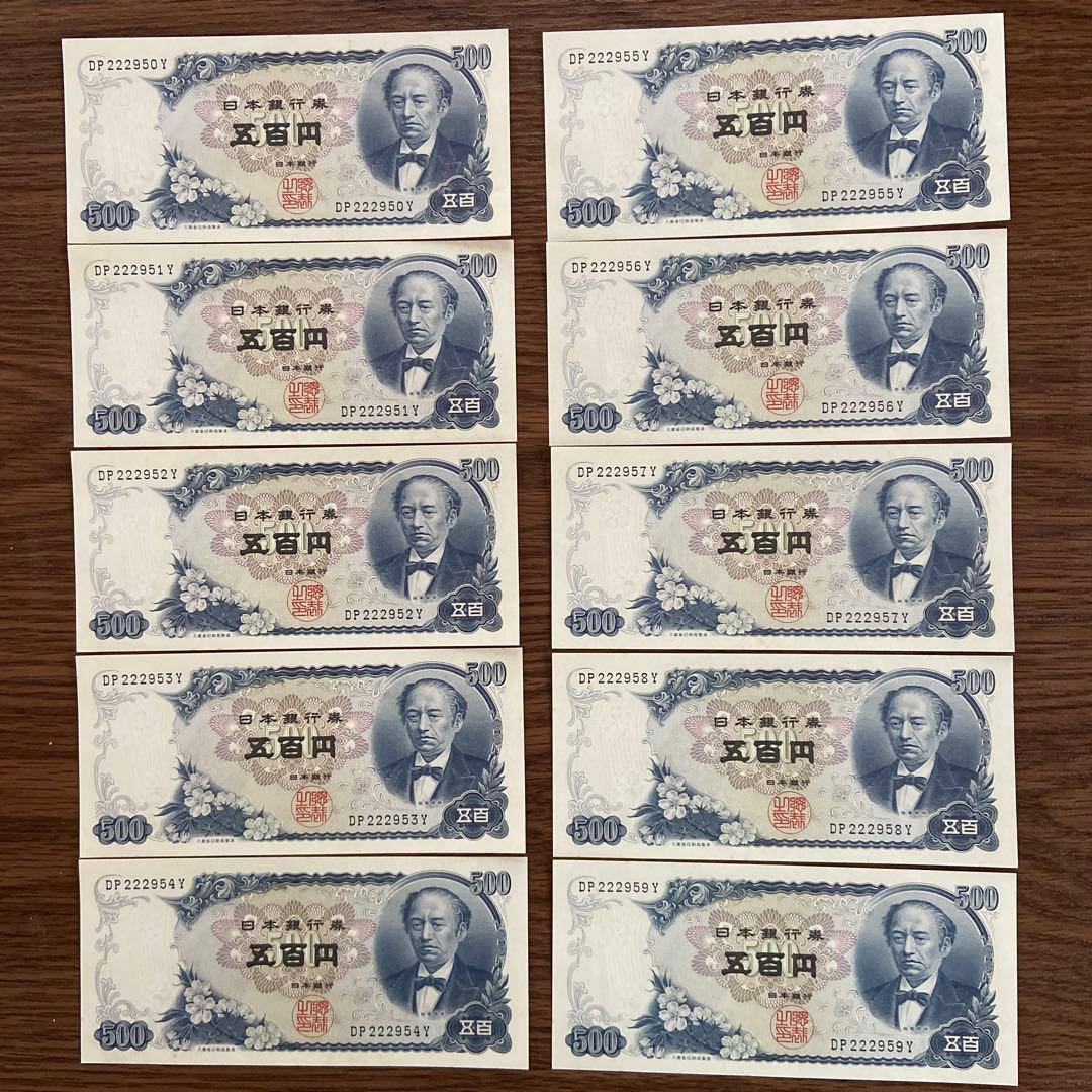 ピン札・連番】旧紙幣 岩倉具視 500円札 五百円札 20枚セット - メルカリ
