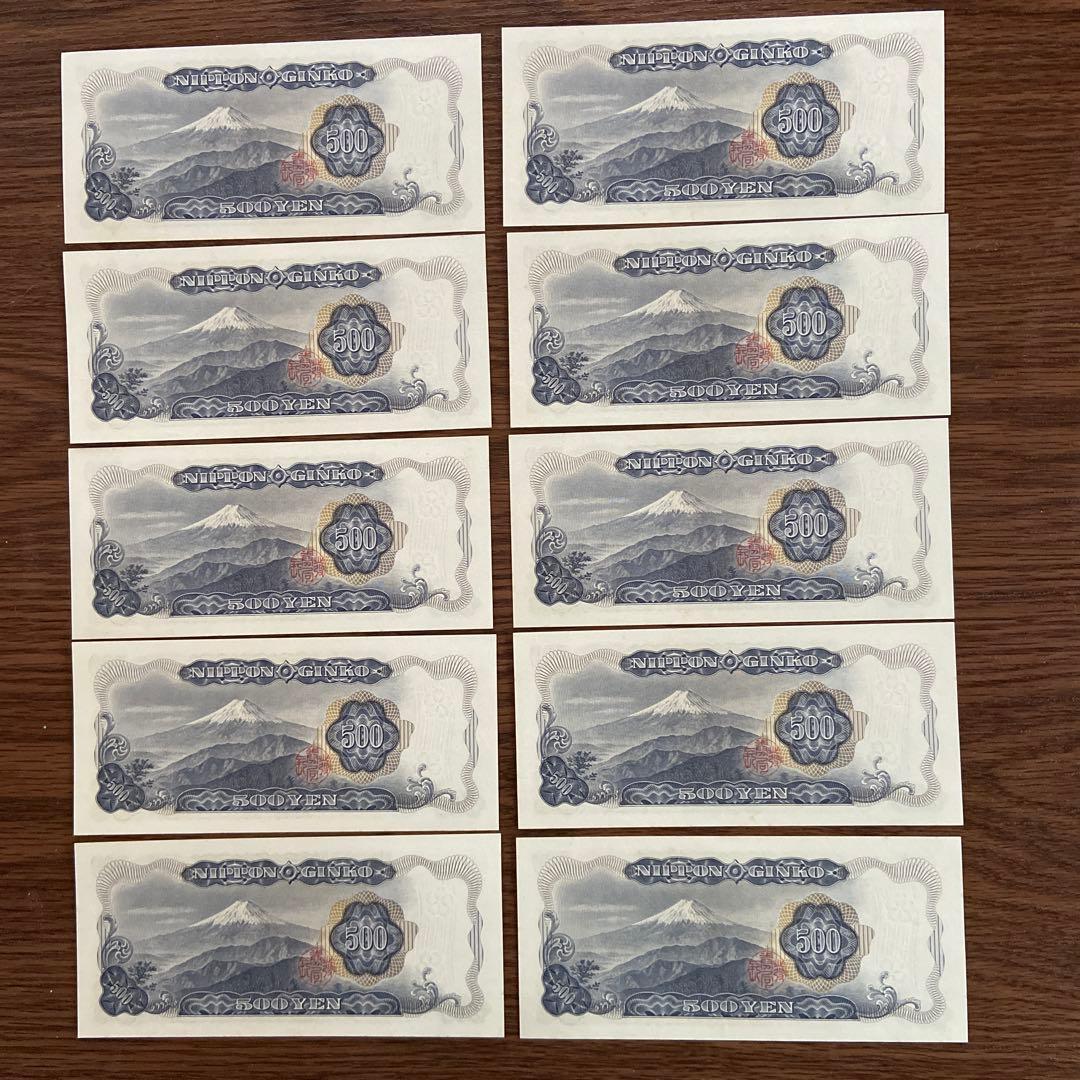 ピン札・連番】旧紙幣 岩倉具視 500円札 五百円札 20枚セット - メルカリ