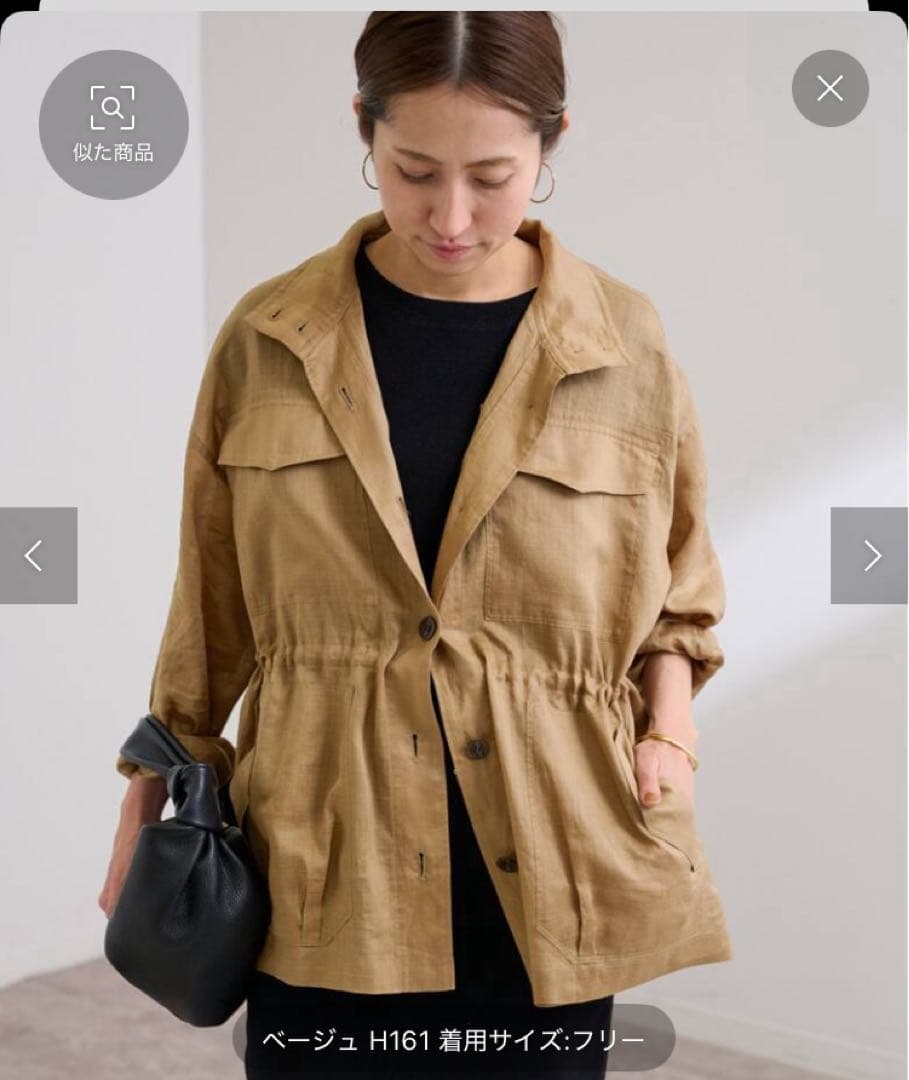 フレームワーク　ラミースタンドブルゾン　ベージュ