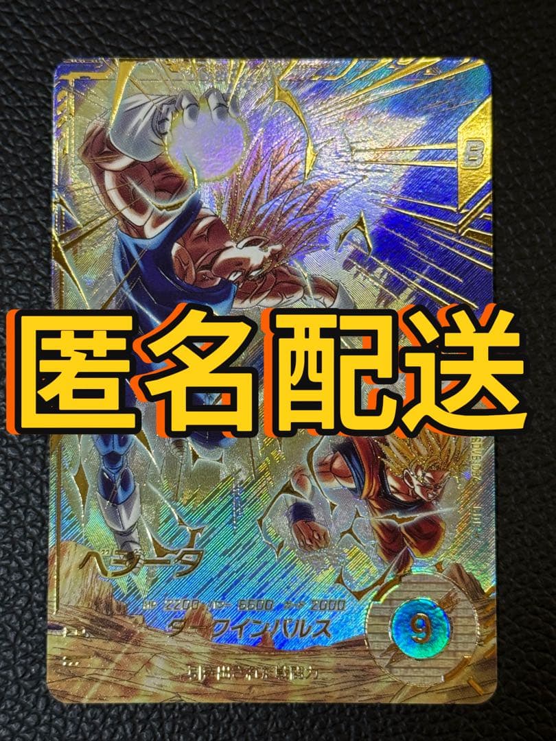 ドラゴンボールスーパーダイバーズ SDV6-034 GDR ベジータ パラレル パラレル】SDV6-034 ベジータ GDR☆ | ドラゴンボールスーパー