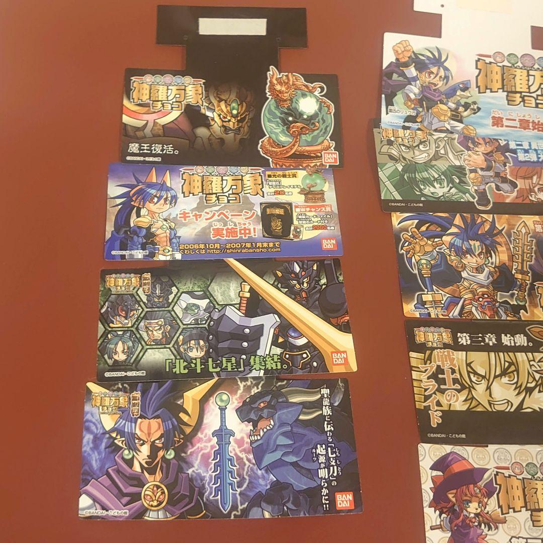 神羅万象チョコ 販促用 POP ポップ 17枚 - メルカリ