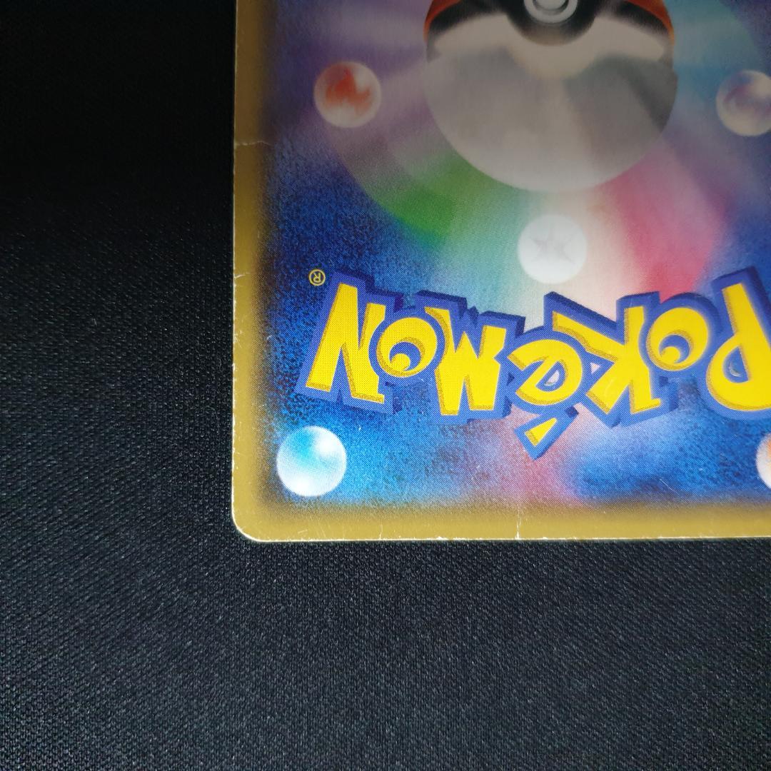 MバンギラスEX SR XY7 バンデットリング 090/081