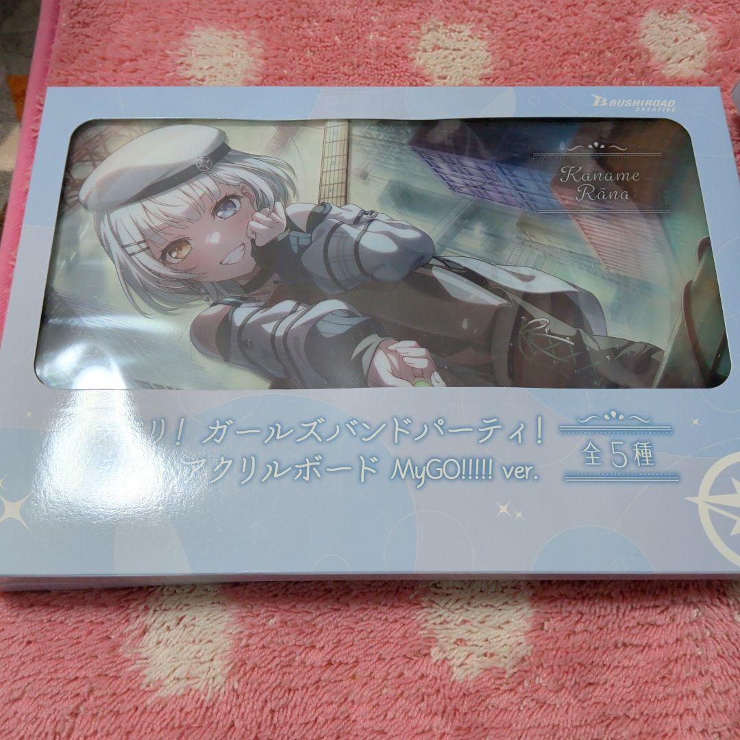 バンドリ イラスト アクリルボード Mygo!!!! 全5種セット ナムコ限定