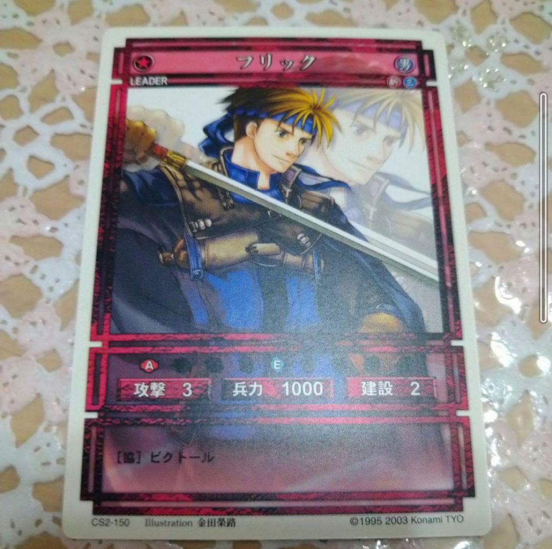 幻想水滸伝 幻想水滸伝2 リマスター フリック カード - メルカリ