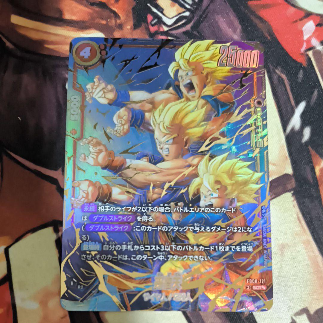 孫悟天sec　　完美品