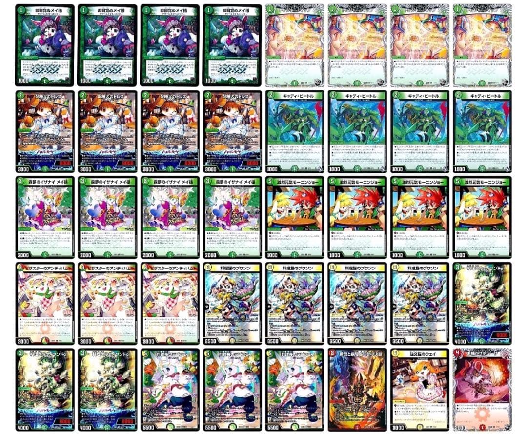 白緑ドリームメイト デッキ　スリーブ付き