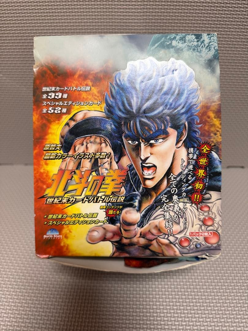北斗の拳 世紀末カードバトル伝説 200パック 1box 非売品 - メルカリ
