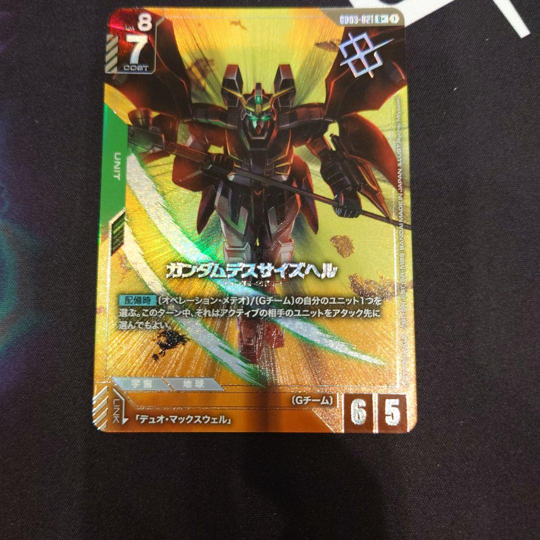 ガンダムデスサイズヘル パラレル ガンダムカードゲーム - メルカリ