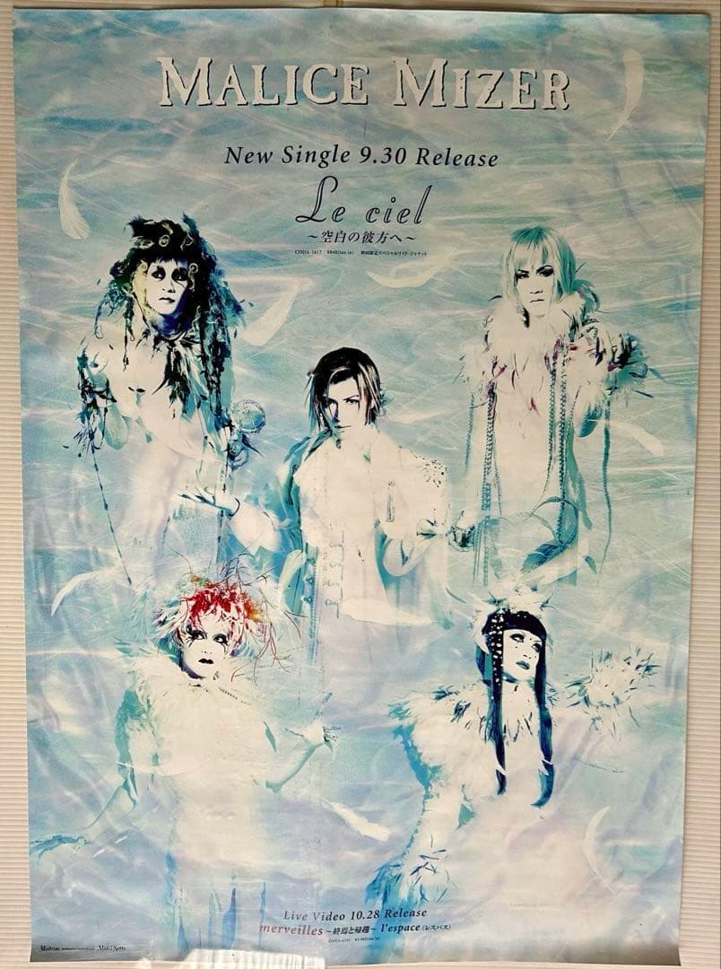 MALICE MIZERマリスミゼル／B2ポスター9種10 枚セット／GACKT - メルカリ